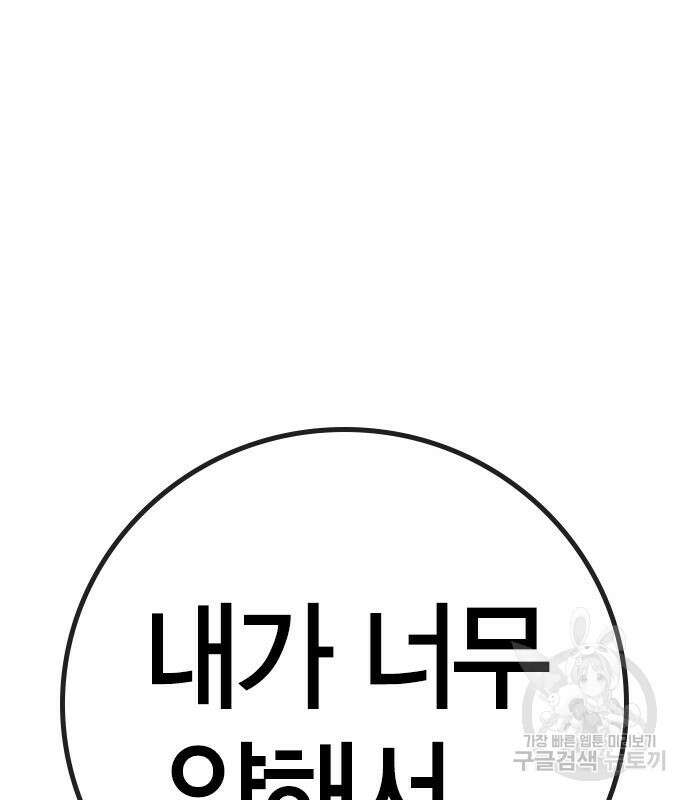 한림체육관 시즌2 37화 299