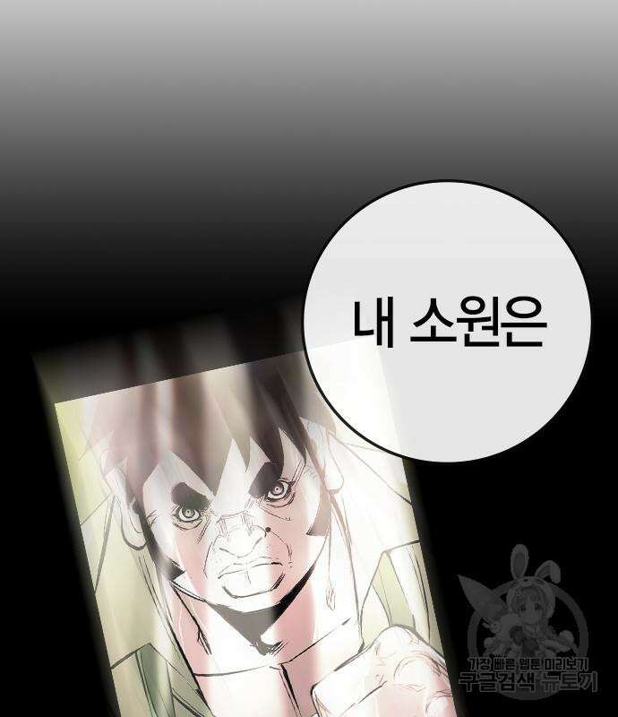 한림체육관 시즌2 37화 305