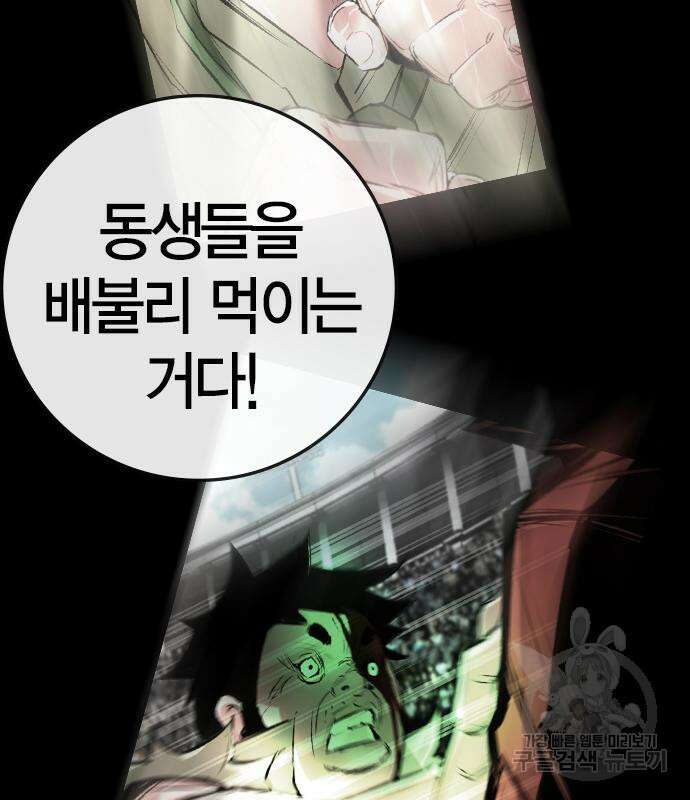 한림체육관 시즌2 37화 306