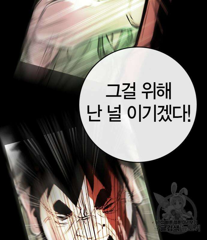 한림체육관 시즌2 37화 307