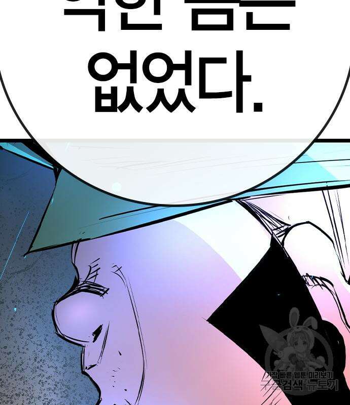 한림체육관 시즌2 37화 317