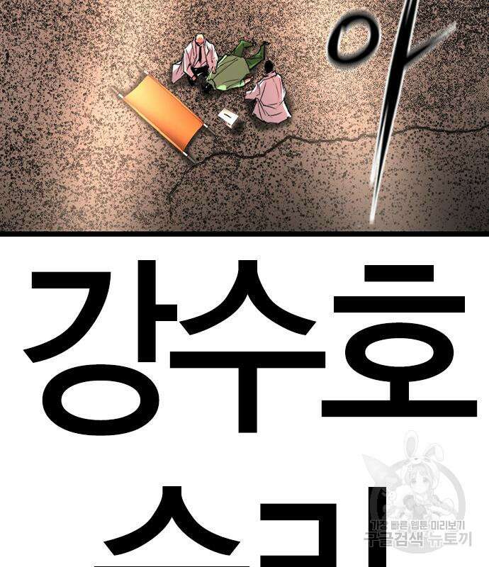 한림체육관 시즌2 37화 321
