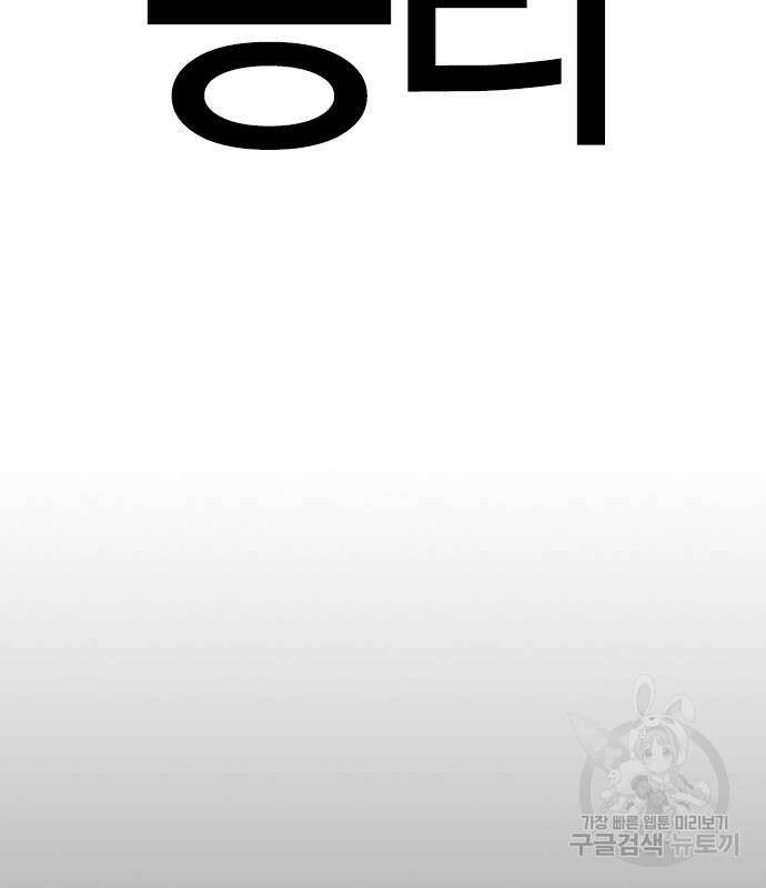 한림체육관 시즌2 37화 322