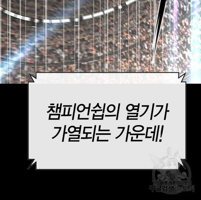 한림체육관 시즌2 37화 327