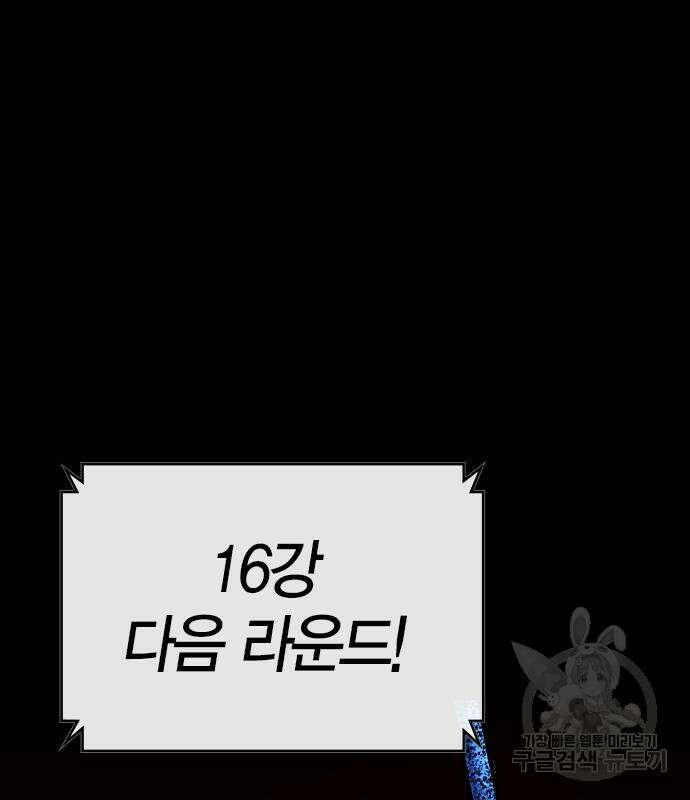 한림체육관 시즌2 37화 328