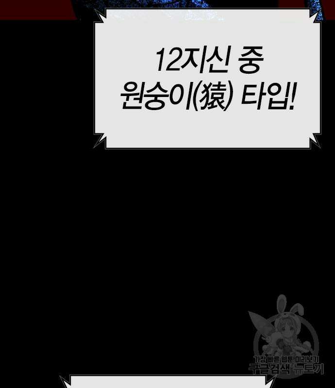 한림체육관 시즌2 37화 330