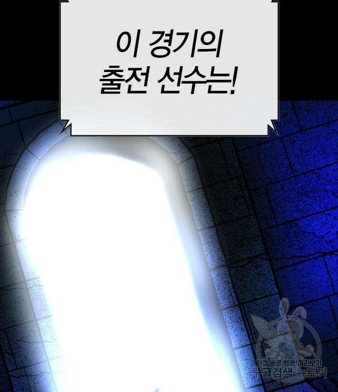 한림체육관 시즌2 37화 331