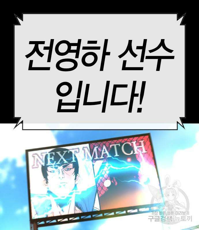 한림체육관 시즌2 37화 336