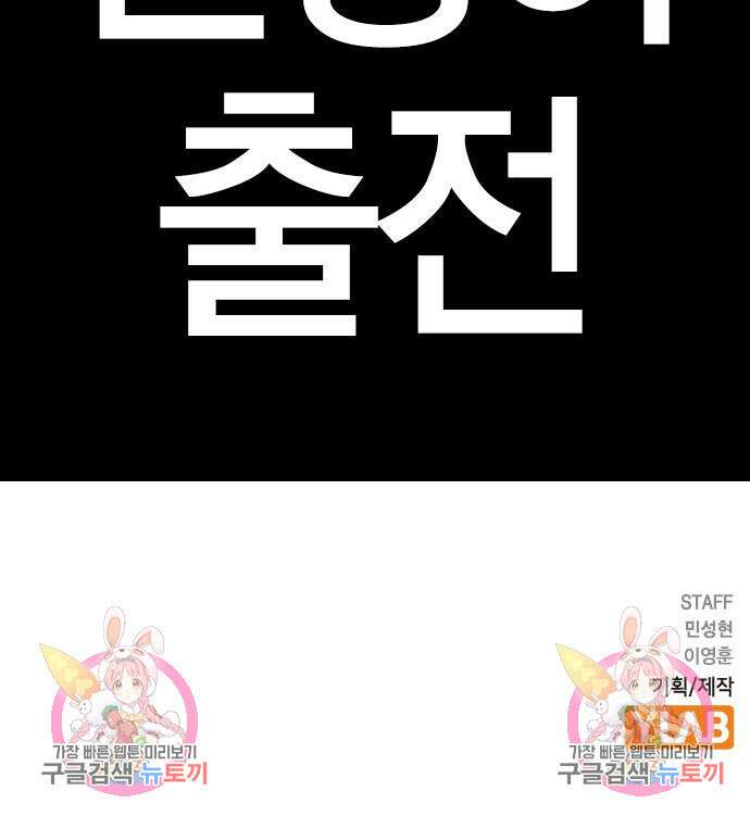한림체육관 시즌2 37화 339