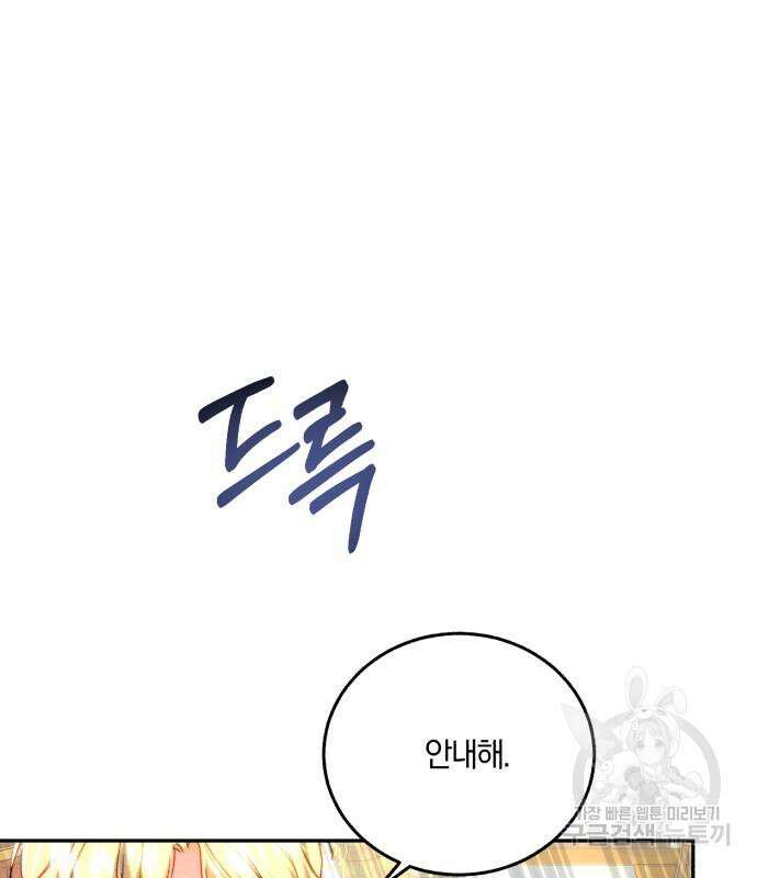 로잘린 보가트 60화 4