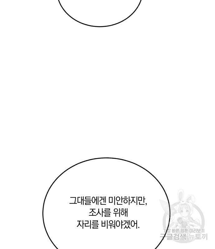 로잘린 보가트 60화 6