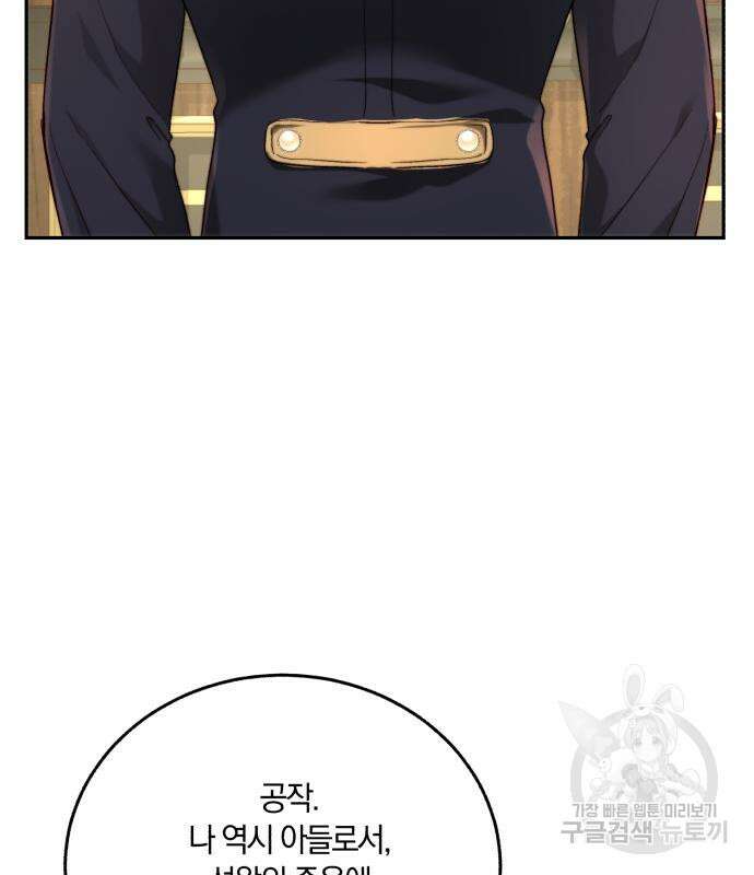 로잘린 보가트 60화 8