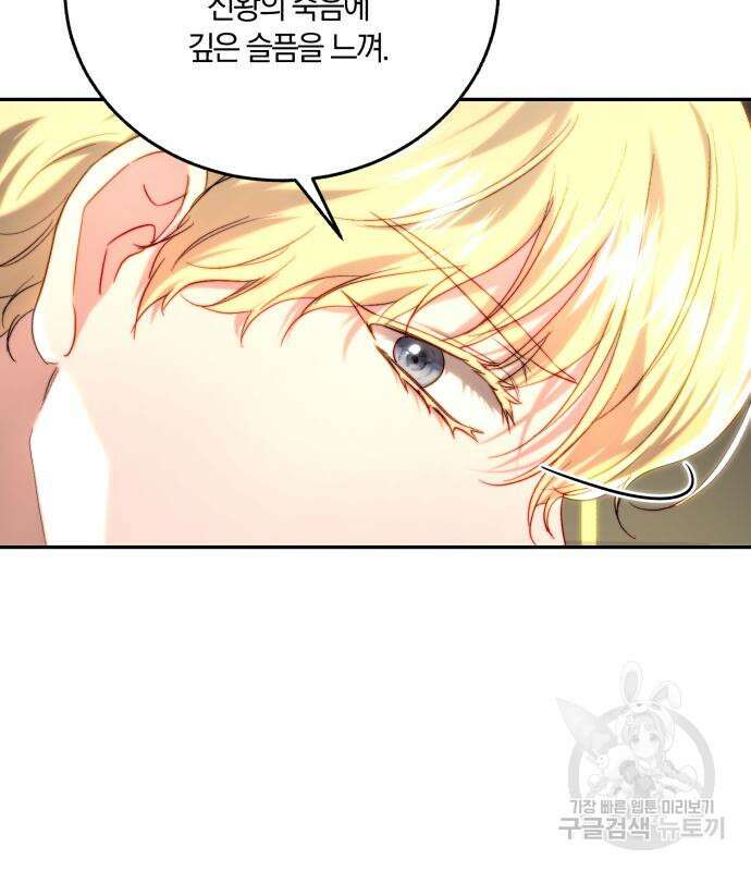 로잘린 보가트 60화 9