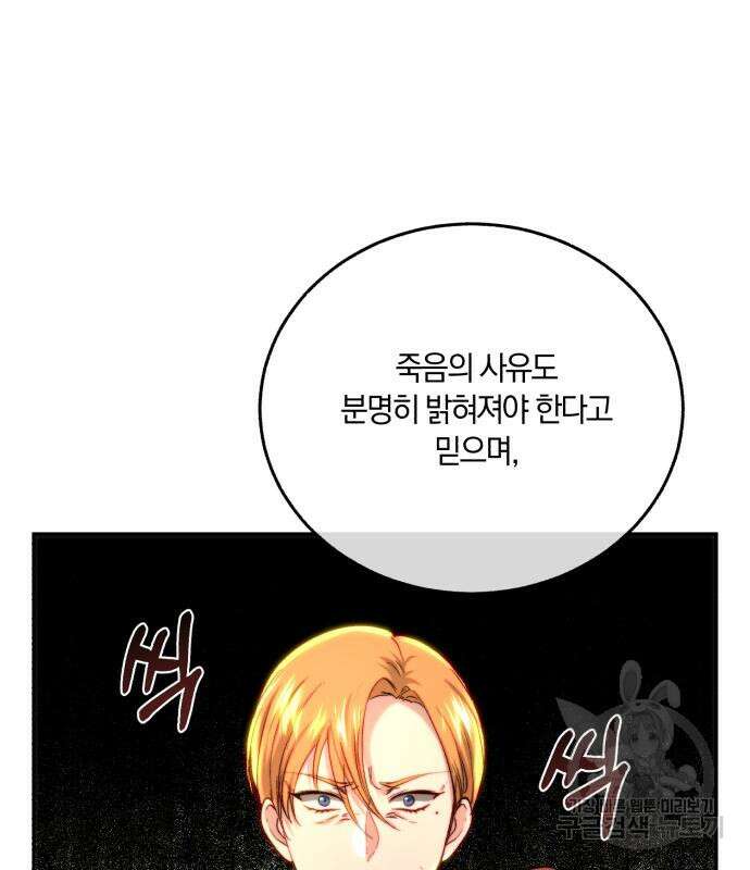 로잘린 보가트 60화 10