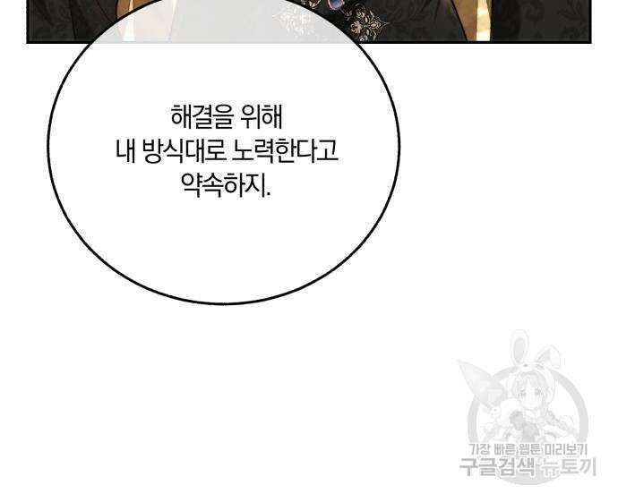 로잘린 보가트 60화 12