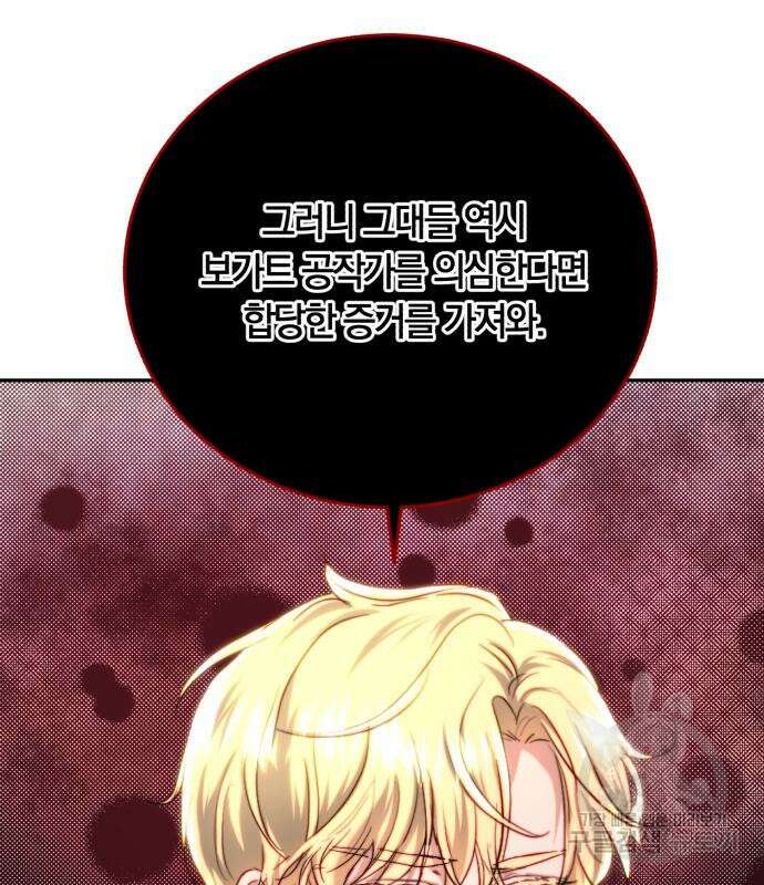 로잘린 보가트 60화 13