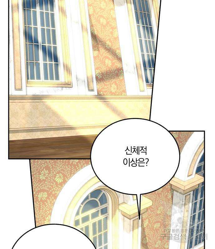 로잘린 보가트 60화 19