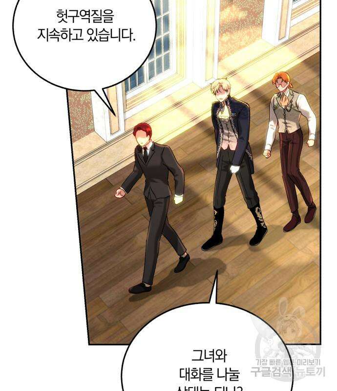 로잘린 보가트 60화 20