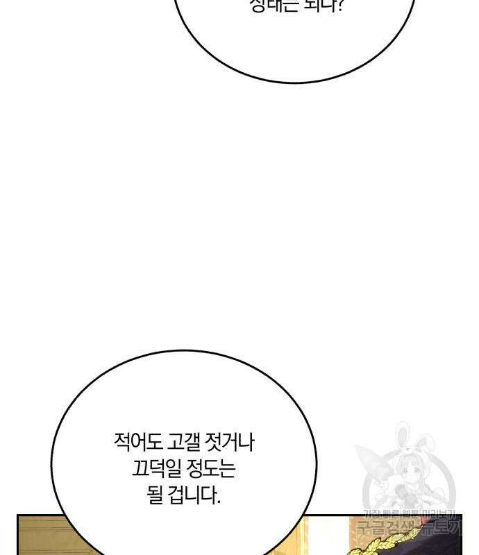 로잘린 보가트 60화 21