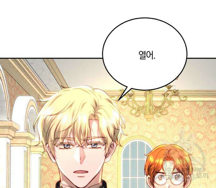 로잘린 보가트 60화 23