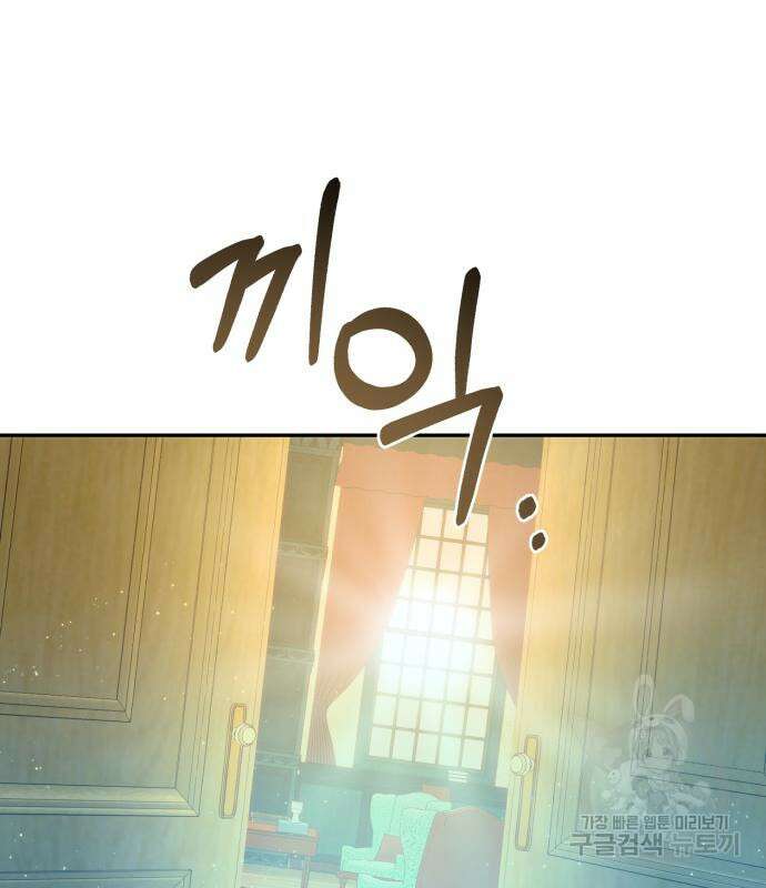로잘린 보가트 60화 25