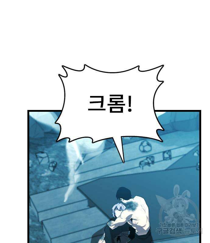 렌탈히어로 24화 2