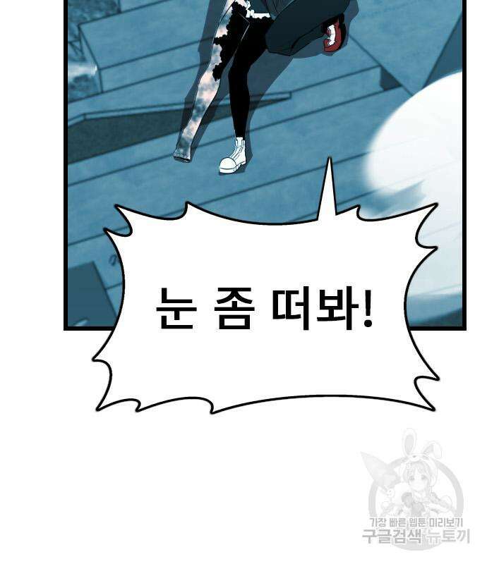 렌탈히어로 24화 3