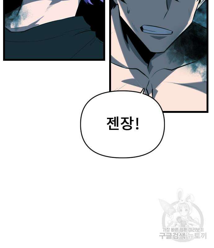 렌탈히어로 24화 5