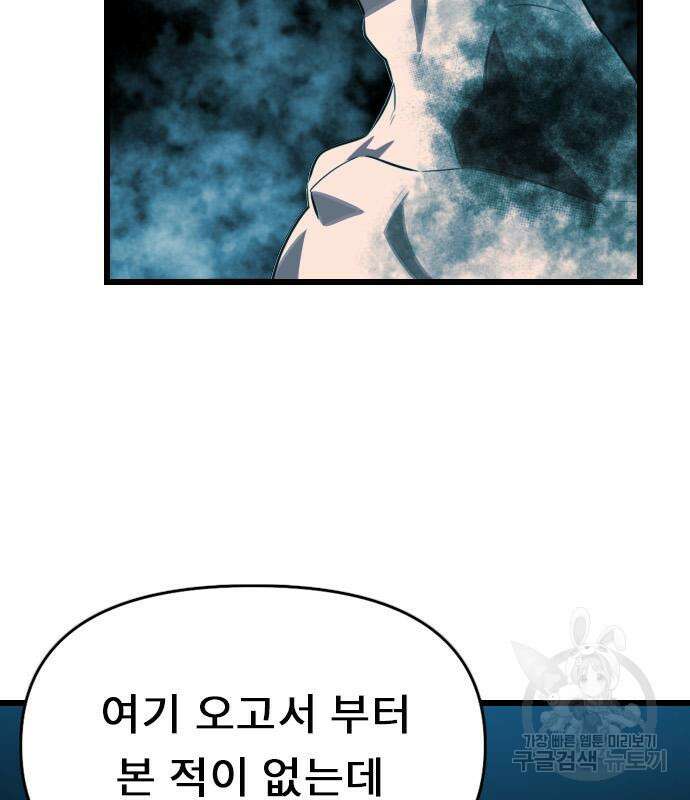 렌탈히어로 24화 7