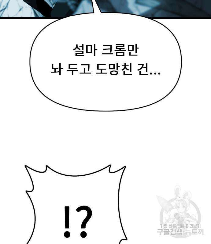 렌탈히어로 24화 9