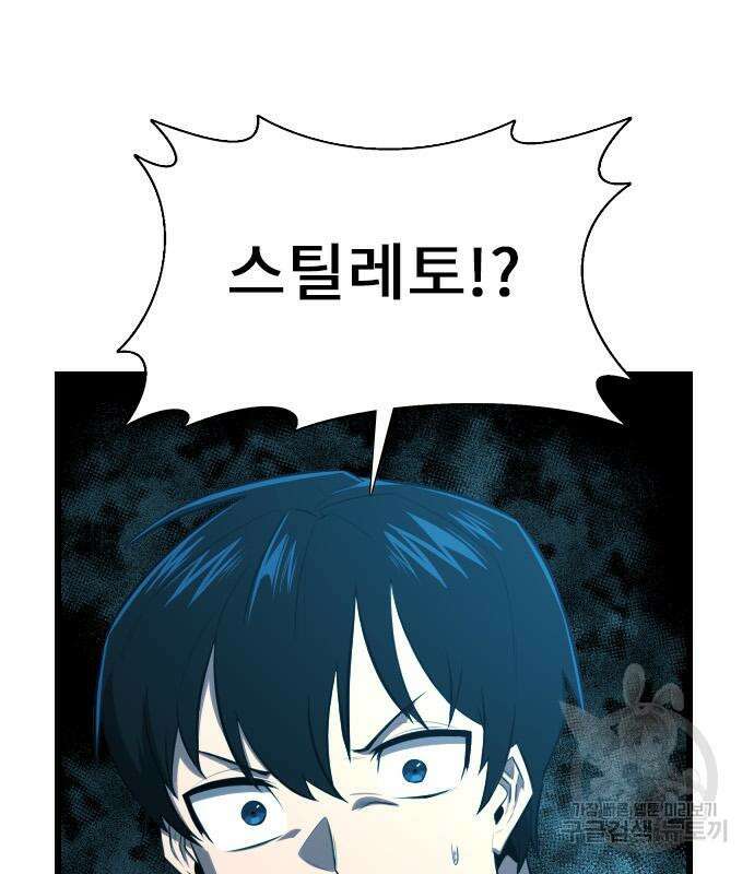 렌탈히어로 24화 12