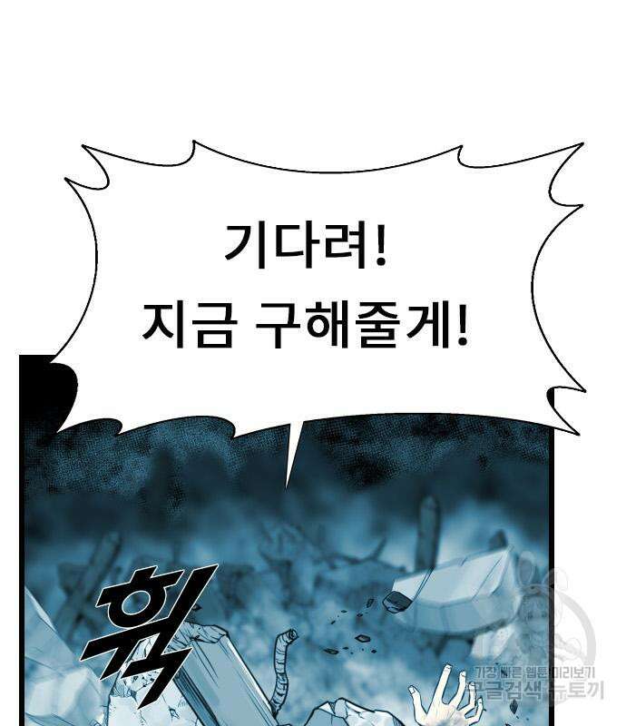 렌탈히어로 24화 14