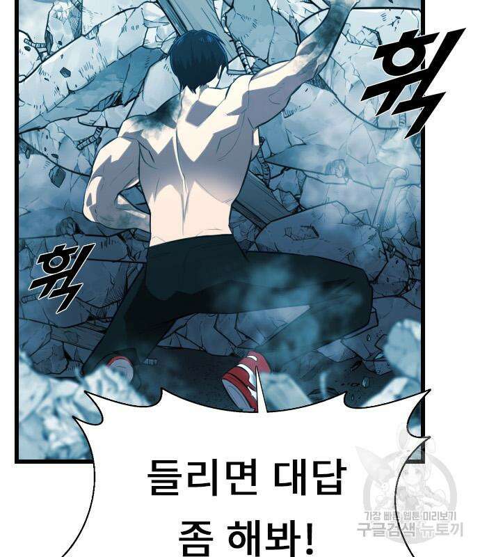 렌탈히어로 24화 15