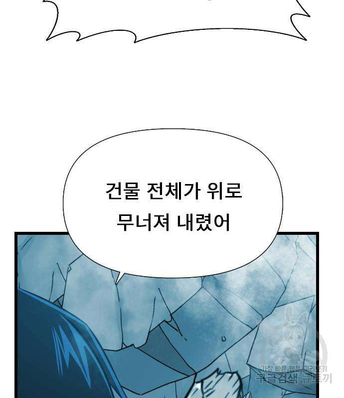 렌탈히어로 24화 16