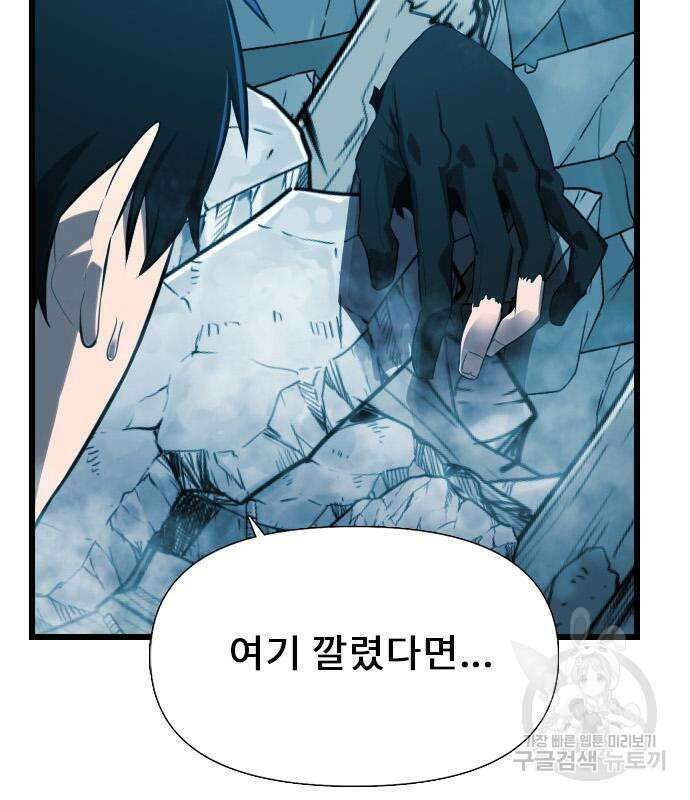 렌탈히어로 24화 17