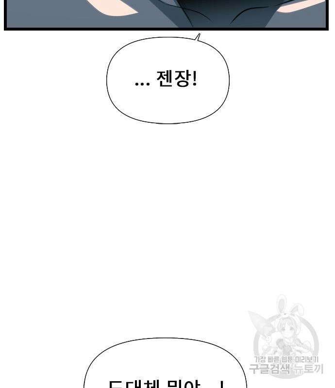 렌탈히어로 24화 19