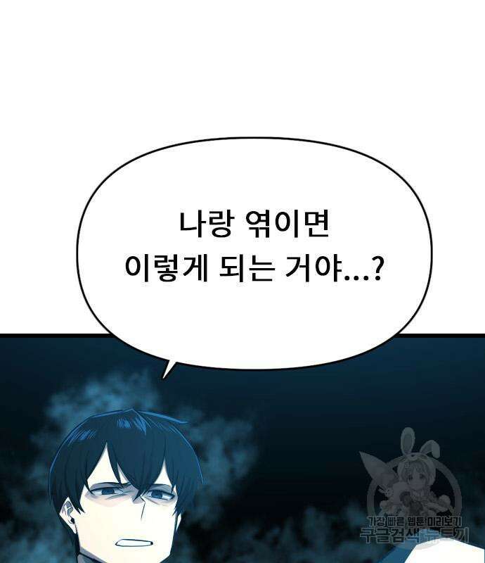 렌탈히어로 24화 24