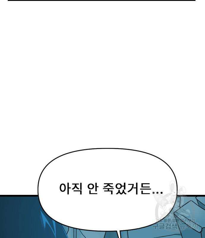 렌탈히어로 24화 30