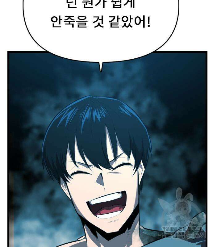 렌탈히어로 24화 33
