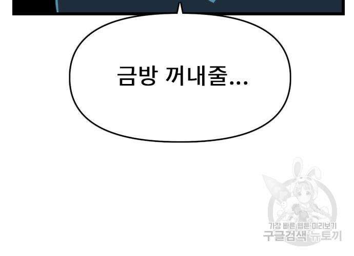 렌탈히어로 24화 35
