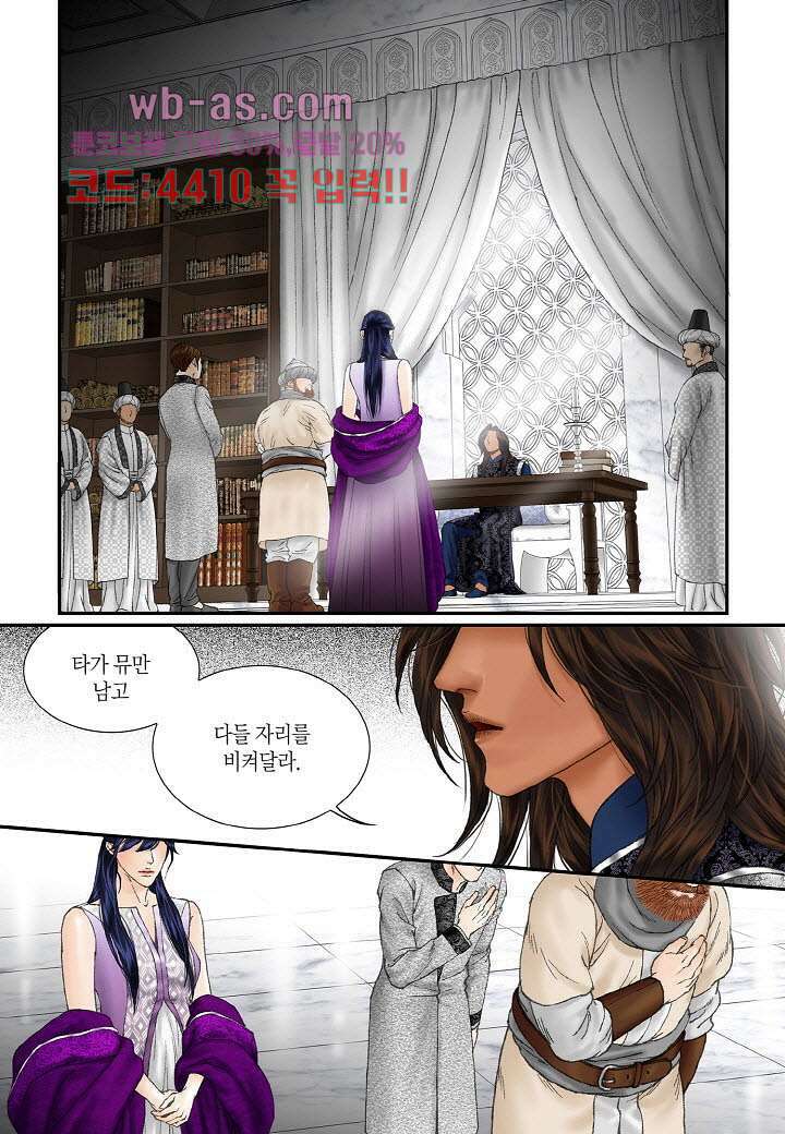 매의 검 99화 2