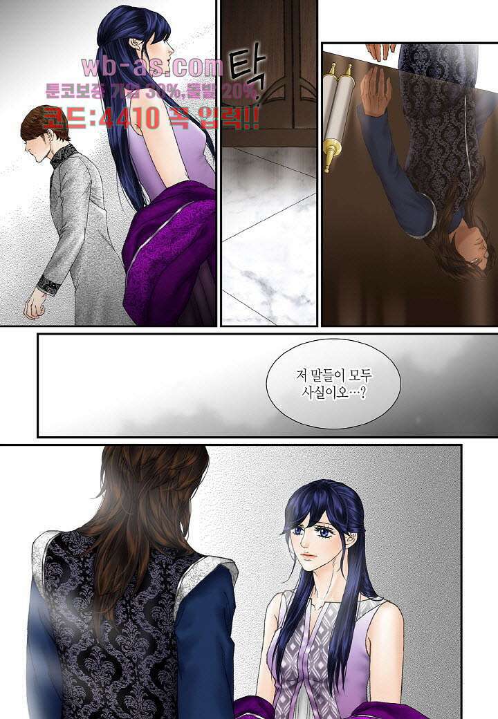 매의 검 99화 3