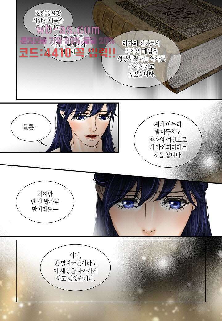매의 검 99화 10