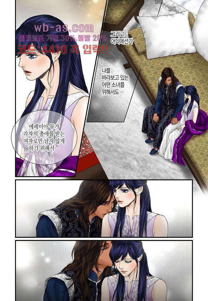 매의 검 99화 11