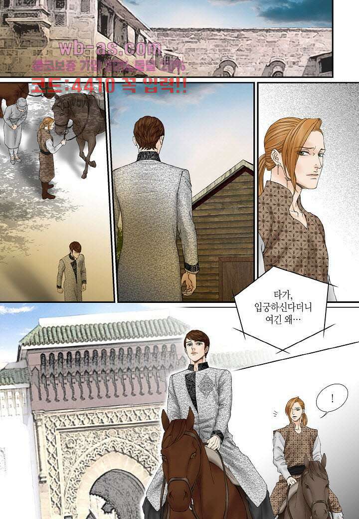 매의 검 99화 13