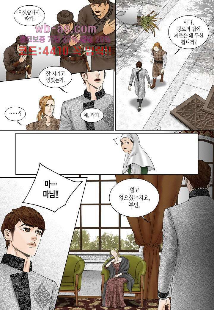 매의 검 99화 14