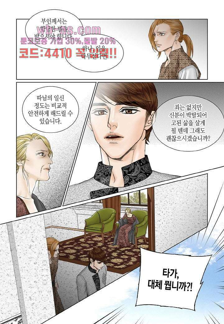 매의 검 99화 17