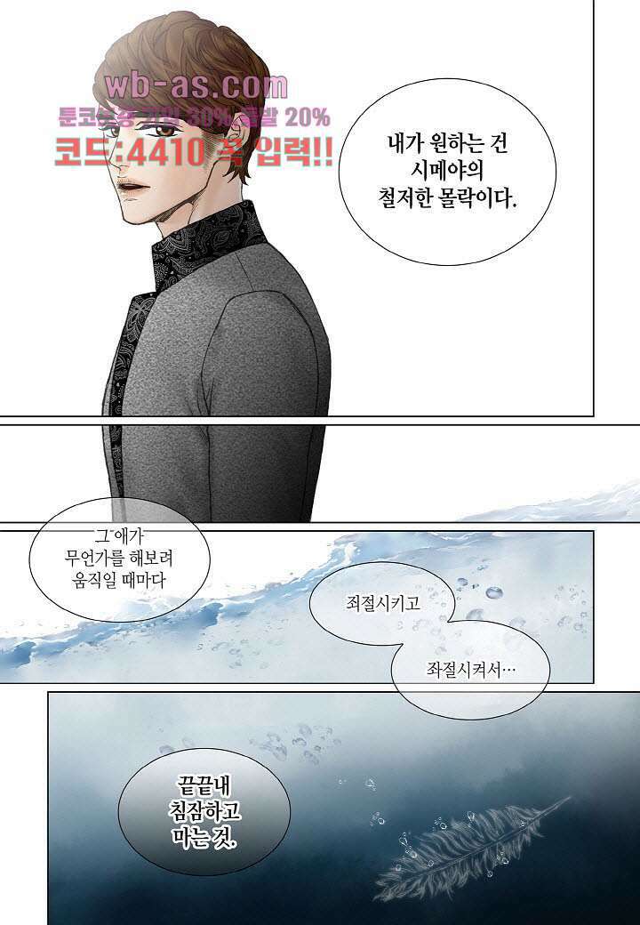 매의 검 99화 19
