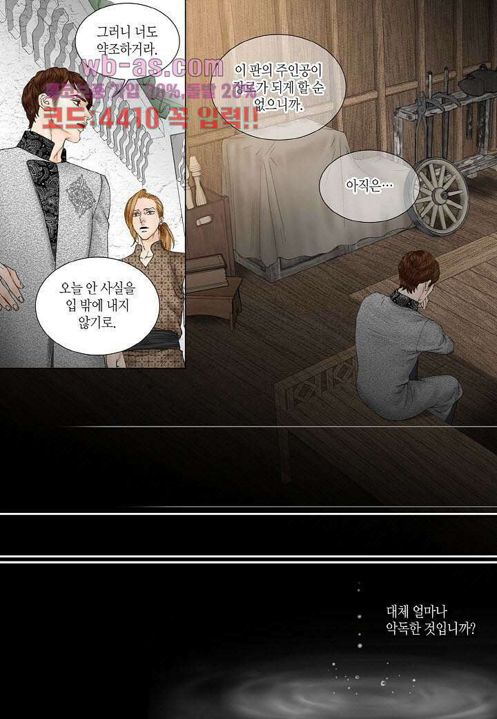 매의 검 99화 20
