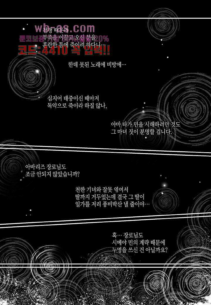 매의 검 99화 21